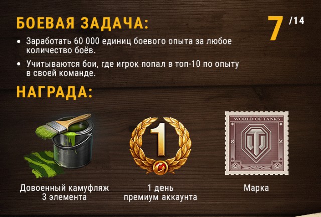 Wargaming 53