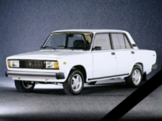 История Lada-2107 завершилась 17 апреля