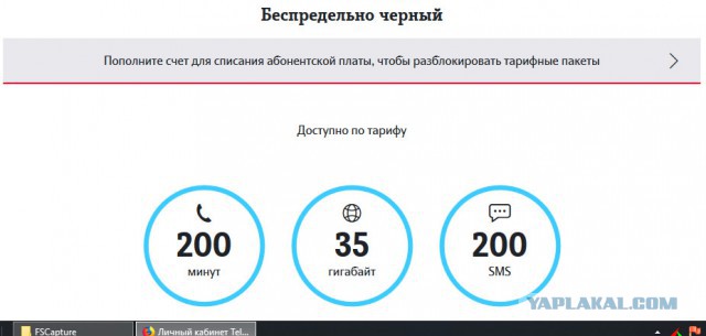 Появились цены на реализацию «пакета Яровой» у операторов связи