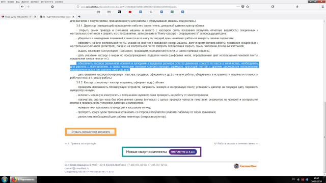 Ваша сдача, пожалуйста!