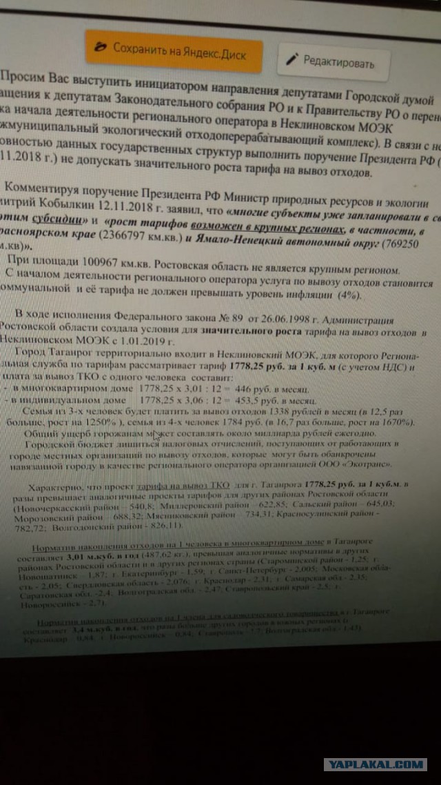 «Заплатите за мусор в 50 раз больше». Взбесившиеся тарифы