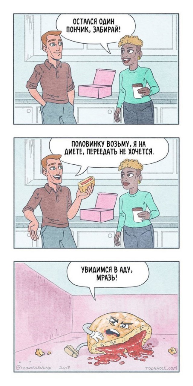 Не очень адекватный юмор