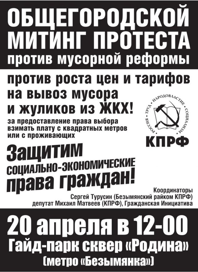 В Архангельске народ вышел на улицы.