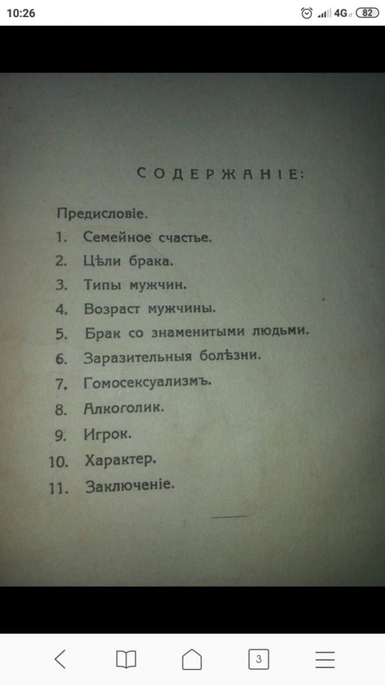 Заповеди супруги