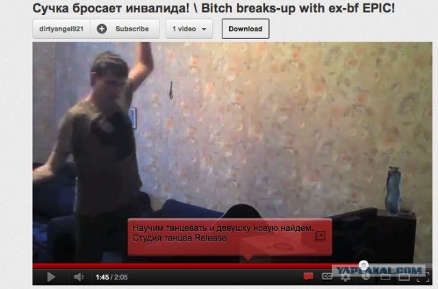 Сучка бросает инвалида!