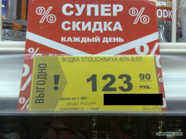 Скидки - это здорово!
