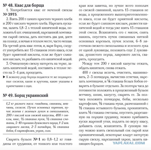 Чем украинский борщ отличается от русского