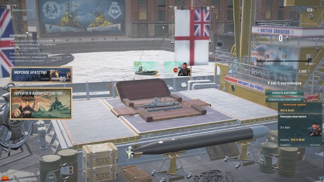 World of Warships - 8