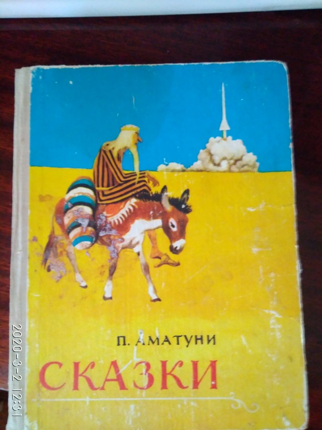 А что читали вы, в своём скучном детстве?