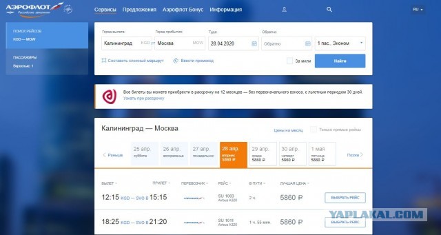 Цены на авиаперелеты по России взлетели на 50-140%