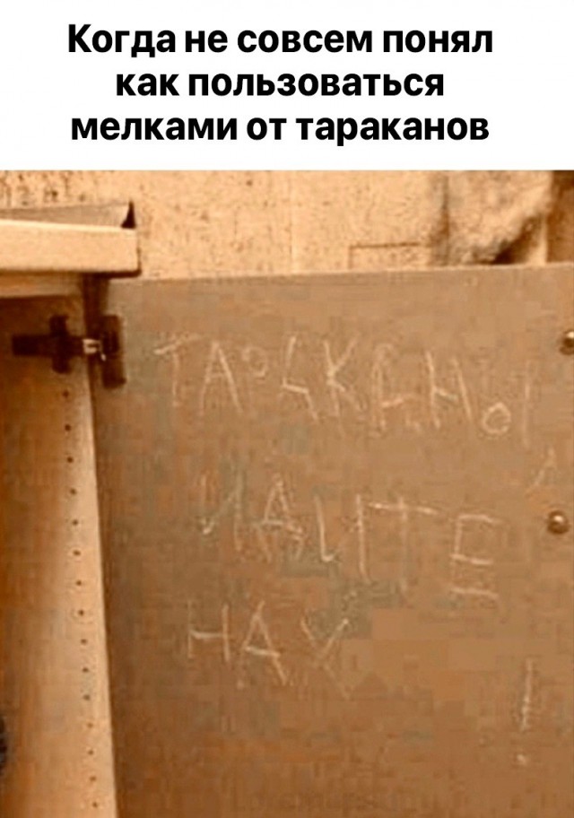 Юмор из соцсетей 10.07.20