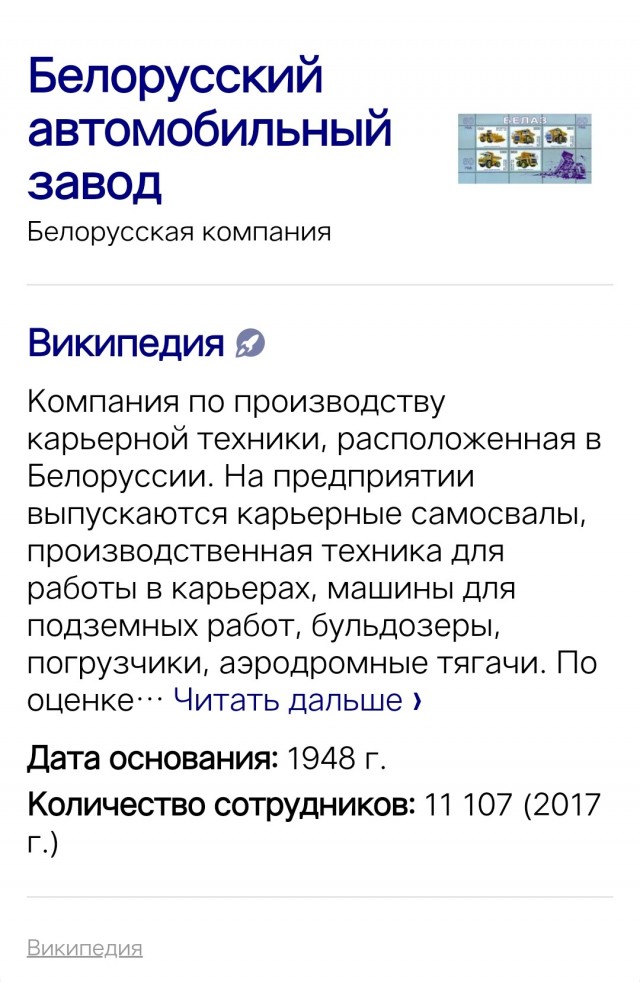 БелАЗ вышел на забастовку