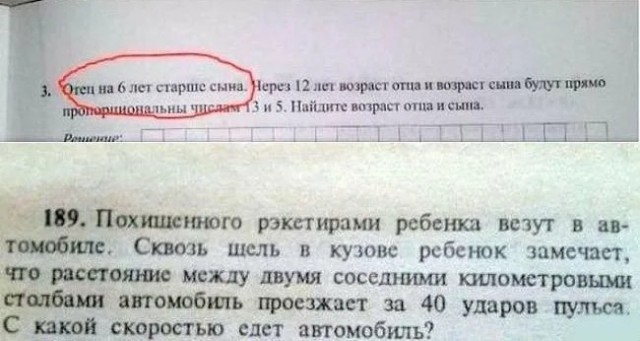 Идиотен тест в Германии