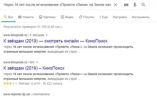 Топ фильмов про космос за последнее десятилетие.