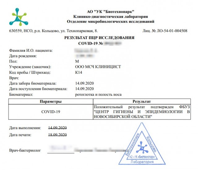 Отрицатель барановируса изменил своё мнение
