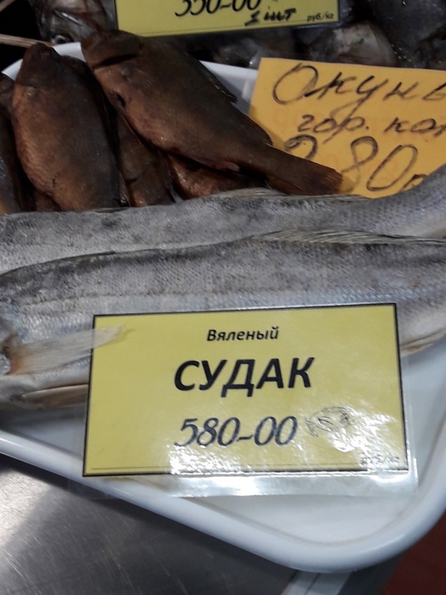 Цены на продукты на ростовском "Центральном рынке"