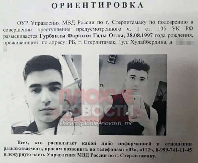Турция выдала 21-летнего убийцу из Азербайджана Фарахина Гурбанлы