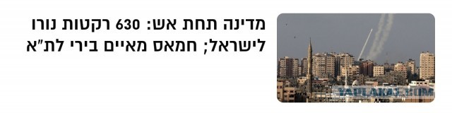 Запуск ракет из сектора газа по Израилю вчера