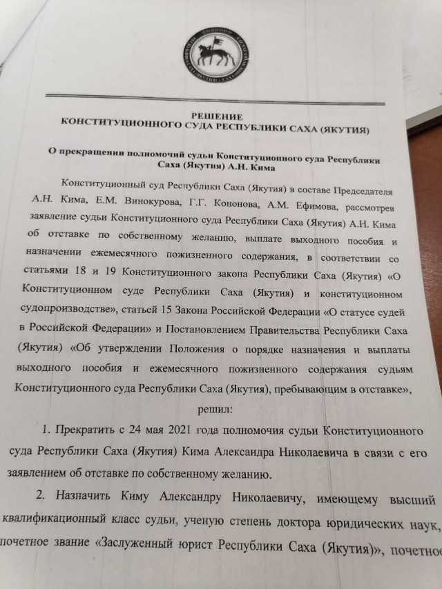 Бывшему судье в Якутии назначено пожизненное содержание.