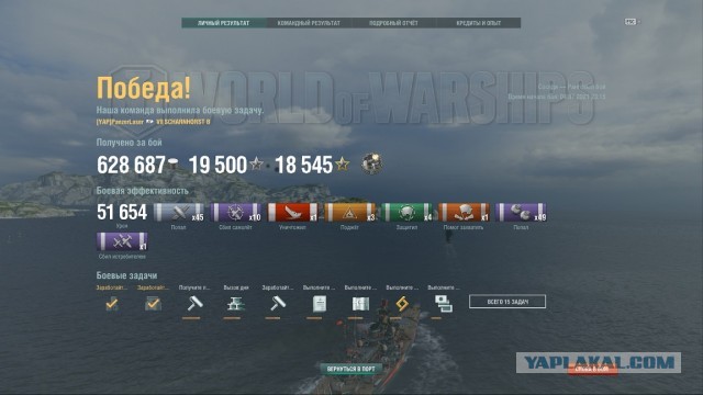 World of Warships - 9