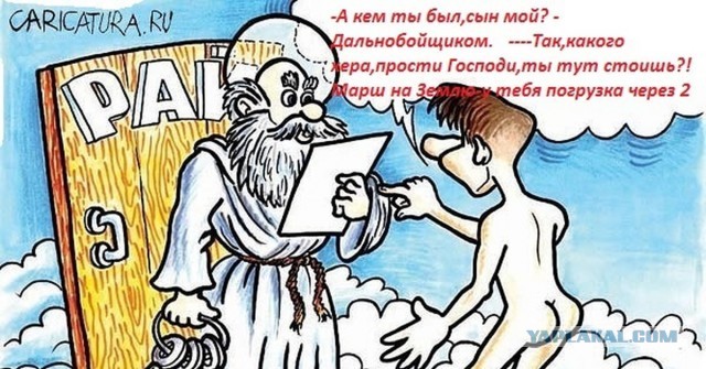 Случай на пункте весового контроля