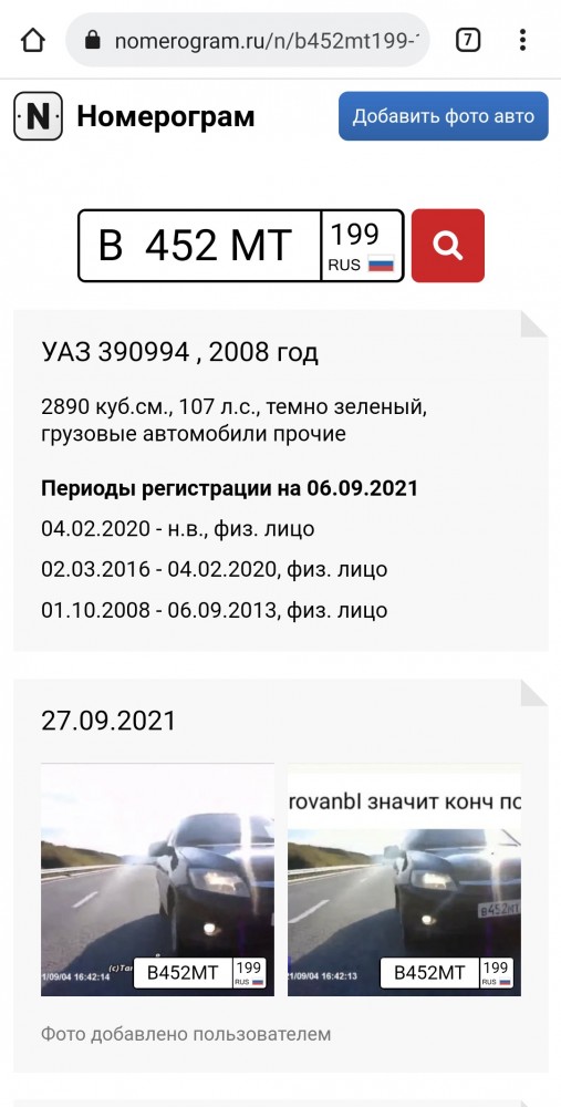 Гранта идёт на таран