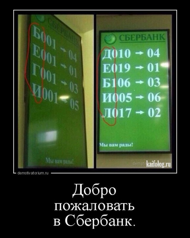 И снова сбер