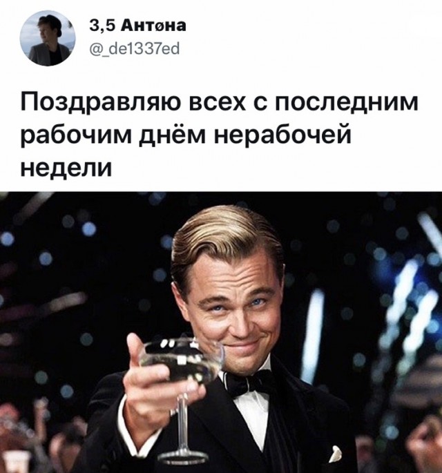 Весёлый полтишок 05.11