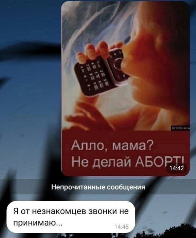 Аморальная деградация