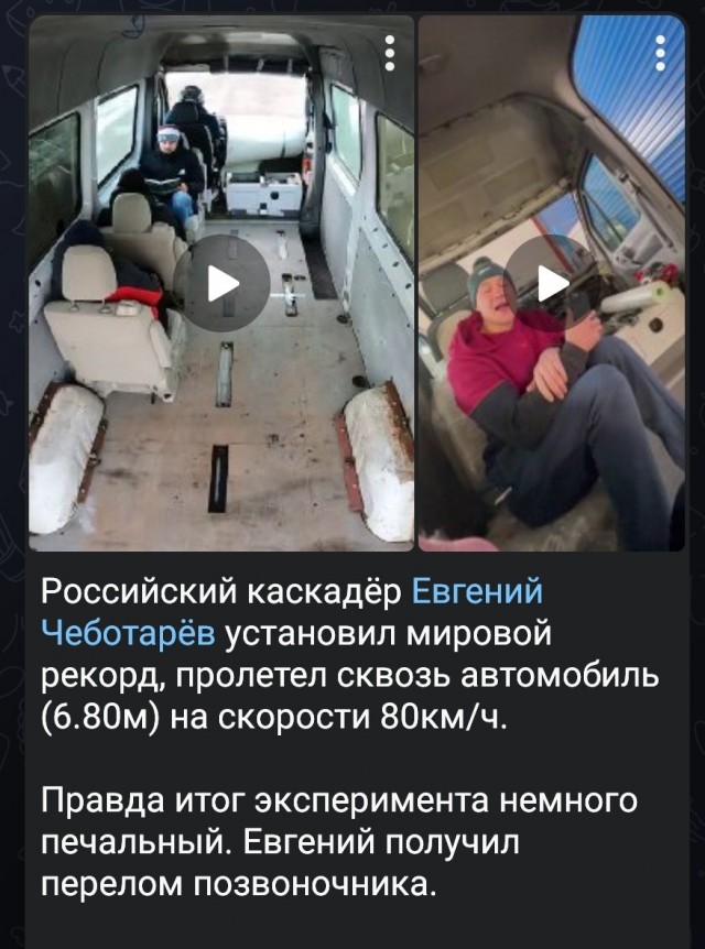 Это что было сейчас?