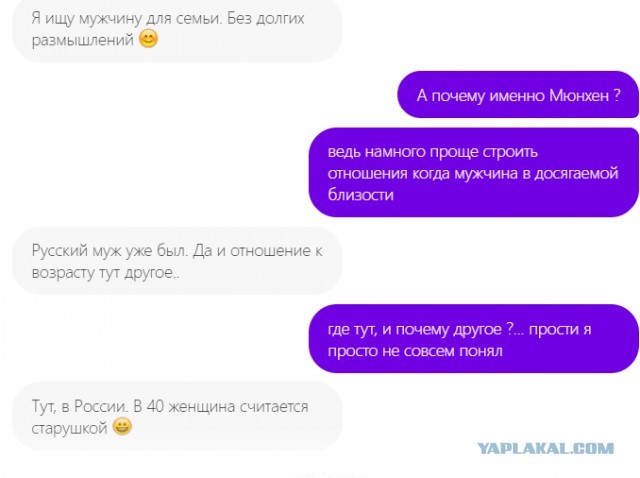 Почему немки выходят замуж за русских?