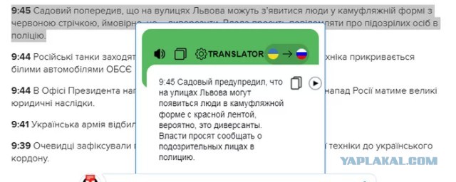 А чем заняты патриоты Украины в ожидании неминуемого наступления Путина?