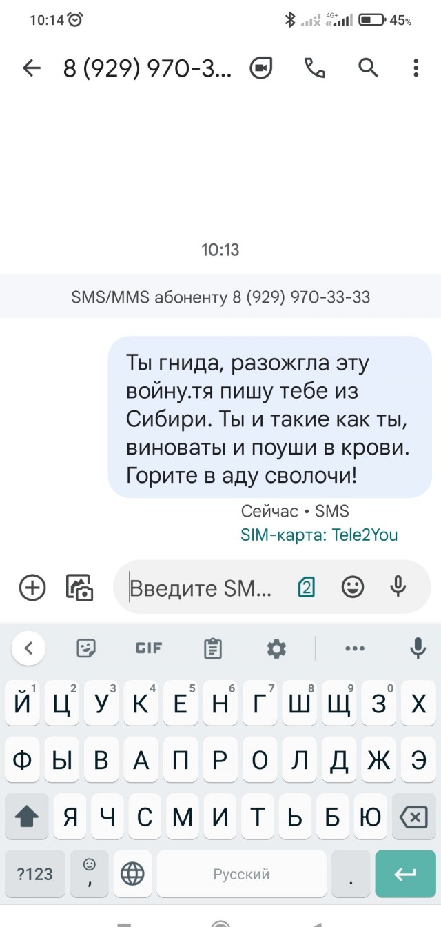 В сеть слили номер телефона Соловьева