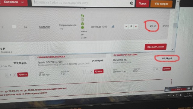 Цены на запчасти улетают ввысь