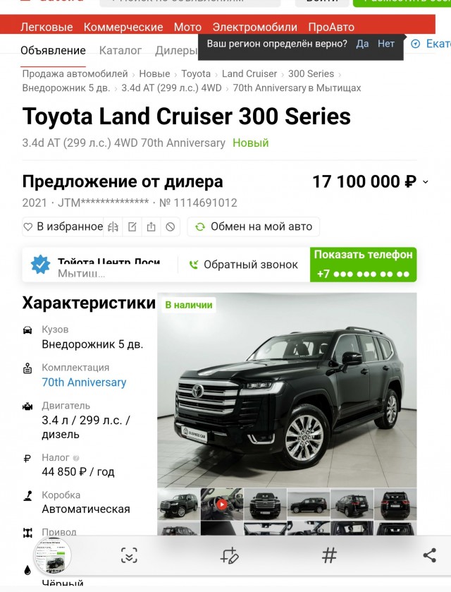 Карма в действии: Российские автодилеры просят поддержать отрасль