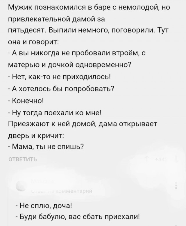 Забавные комментарии из социальных сетей 28.03.22