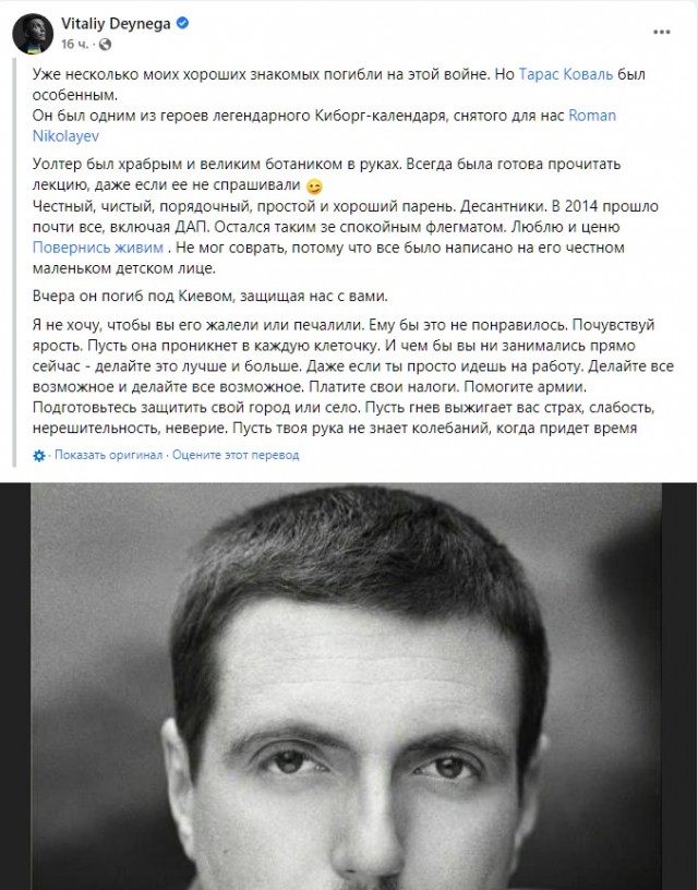 Уничтожен еще один нацист и каратель