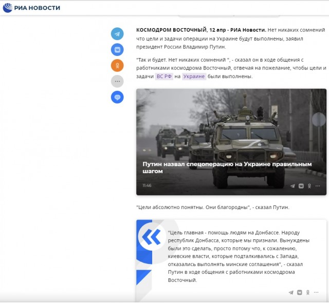 Задачи спецоперации на Украине будут выполнены!