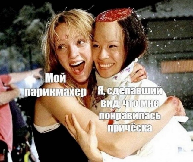 Картинки и мемы, всем хороших выходных