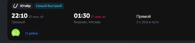 Boeing 737 авиакомпании Utair рейсом Грозный - Москва подал сигнал бедствия над Каспийским морем