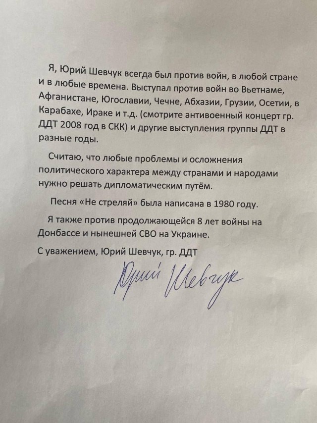 Юрия Шевчука признали виновным в дискредитации российской армии. Артиста оштрафовали на 50 тысяч рублей