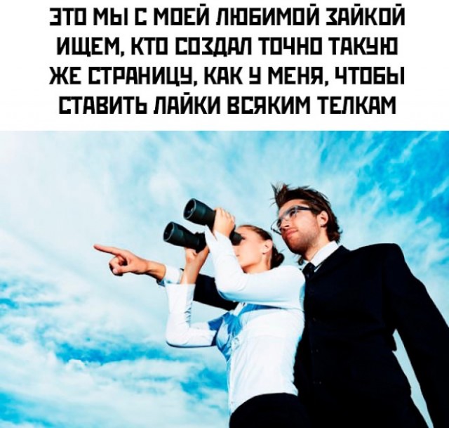 Картинки и мемы для настроения - 31