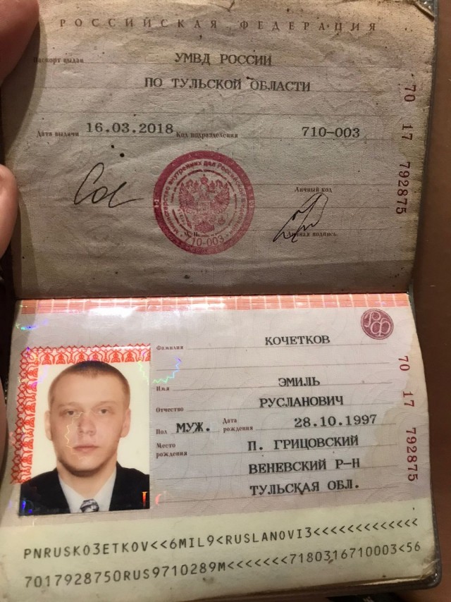 Оформили микрозайм только по данным паспорта