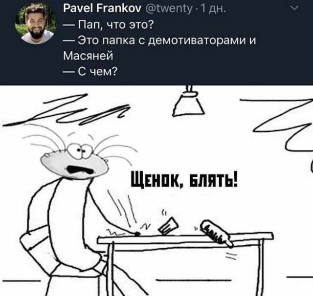 Это значит, что сегодня пятница