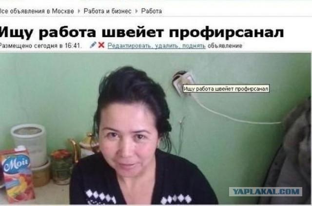 Против регистрации