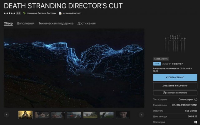 В Epic Games Store сейчас бесплатно раздают игру Death Stranding Director's Cut