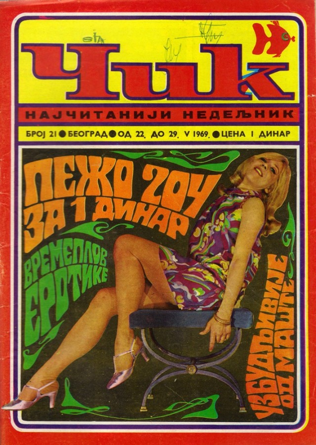 Югославский эротический журнал "ЧИК" 16+