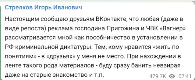 Пригожин: Битва за Бахмут это величайший поворот в этой войне