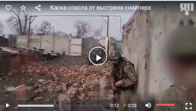 Каска спасла от выстрела снайпера
