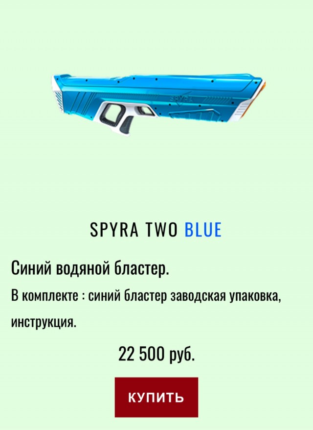 Водяной пистолет Xiaomi Mijia Pulse Water Gun оценили в $94